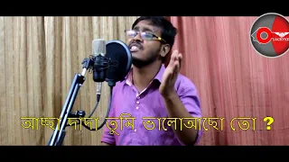 Achha Dada Tumi Valoachho To | Da Pal | Luckykey Box Office 2023 | new romantic love bengali song