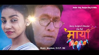 Maya hindi short film 2022 | Luckykey Box Office| love you mom | maa love