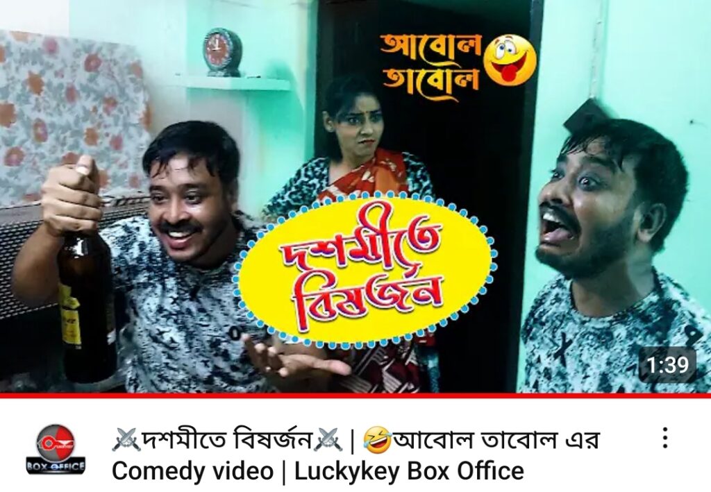 ⚔️দশমীতে বিষর্জন⚔️ | 🤣আবোল তাবোল এর Comedy video | Luckykey Box Office