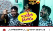 ⚔️দশমীতে বিষর্জন⚔️ | 🤣আবোল তাবোল এর Comedy video | Luckykey Box Office