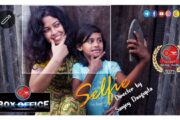 2023 Award winning kolkata bengali short film Selfie  | luckykey box office  |bangla natok