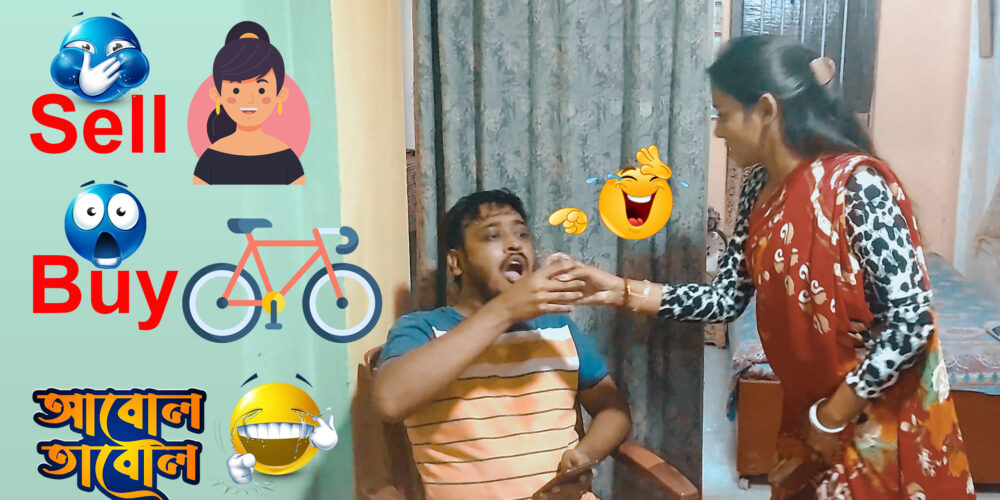 Selling Wife😜 Buy Cycle😲 | Comedy video | আবোল তাবোল 🤣😂😆| Luckykey Box Office