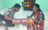 😲ঢঙের কথা😱 | Comedy funny video |srip| আবোল তাবোল Luckykey Box Office