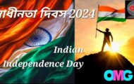 স্বাধীনতা দিবস|Indian Independence Day 2024| new bangali bangla video audio song|luckykey ott